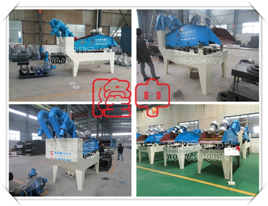 隆中細(xì)砂回收機(jī).