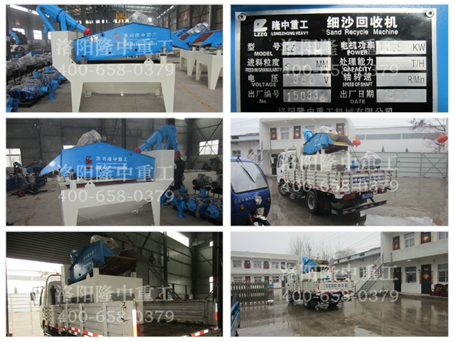 20150317廣西梧州細沙回收機 20150317廣西梧州細沙回收機