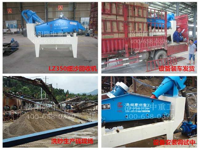 20150714廣西桂林細沙回收機 20150714廣西桂林細沙回收機