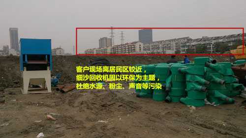 環保細沙回收機 環保細沙回收機