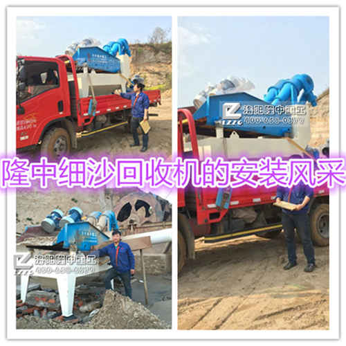 細沙回收機安裝