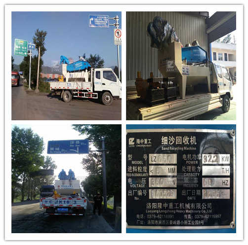 細(xì)沙回收機(jī)發(fā)貨