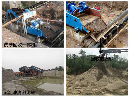 細(xì)沙回收一體機(jī)現(xiàn)場(chǎng)